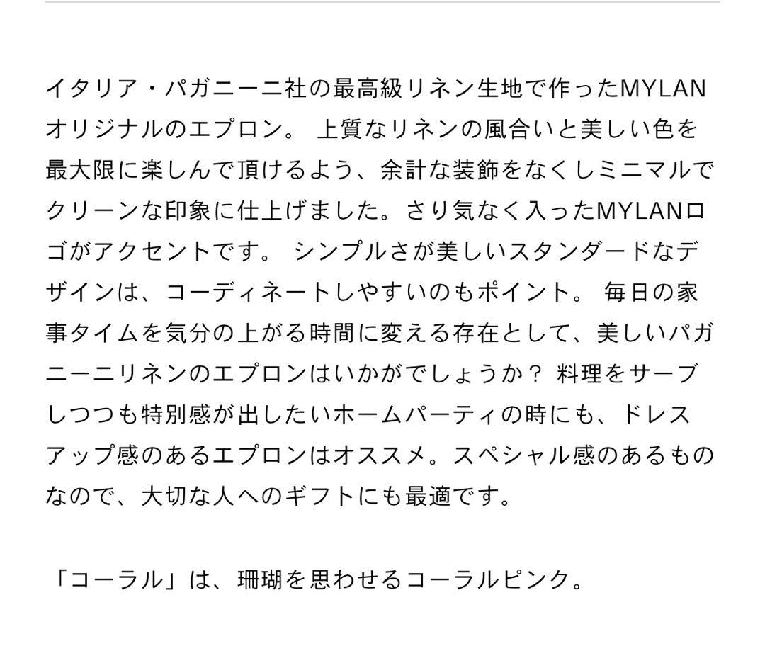 リネン100%エプロンMYLÀN Paganini Apron コーラル色