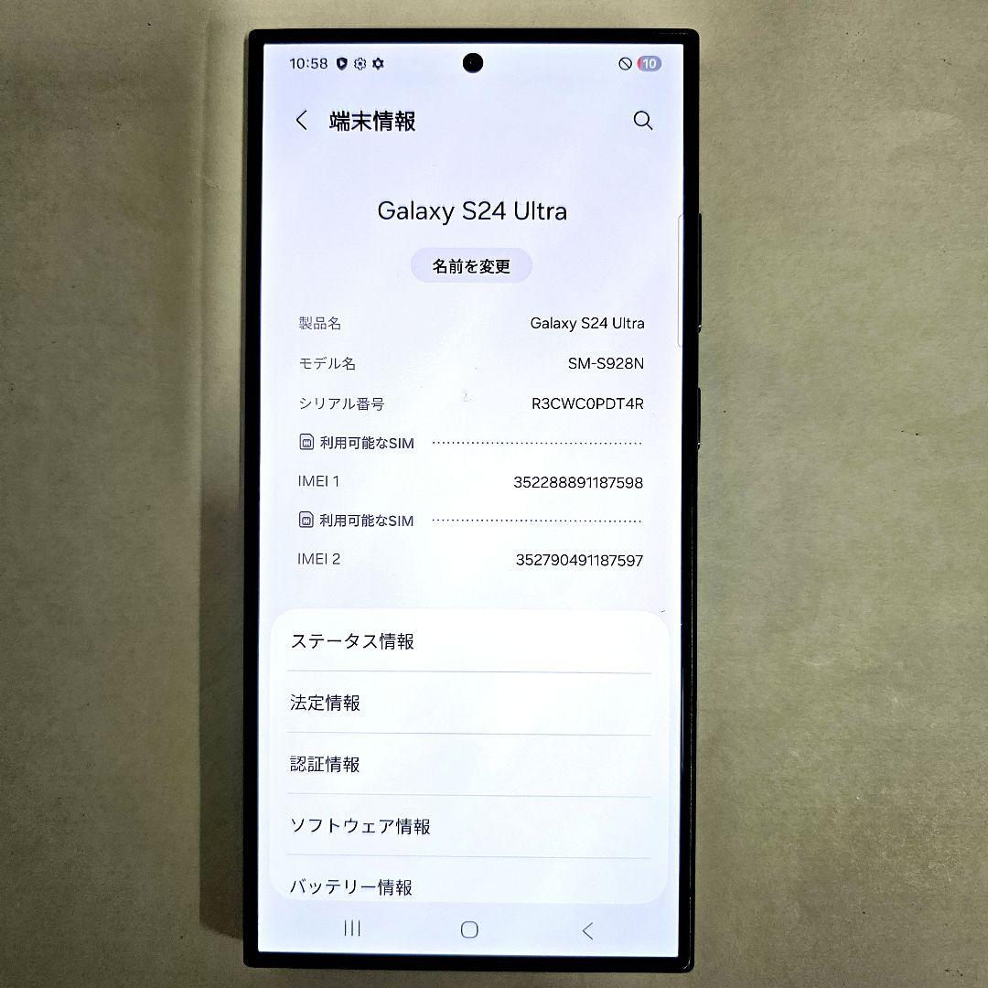 Galaxy S24 Ultra 512GB ブラック SIMフリー【A級】