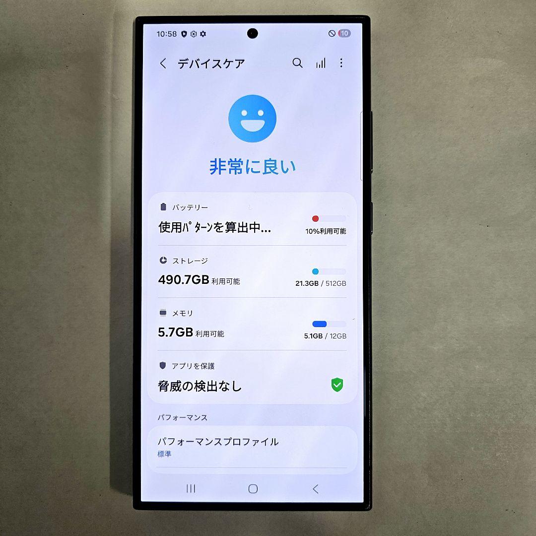 Galaxy S24 Ultra 512GB ブラック SIMフリー【A級】