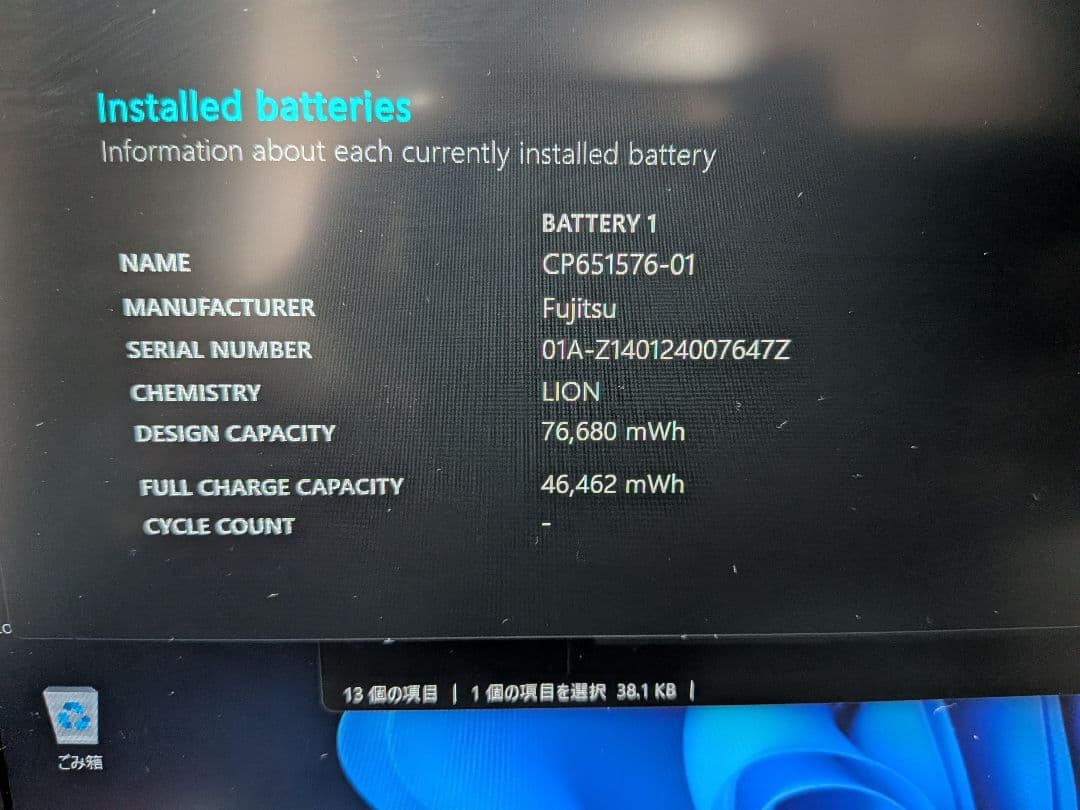 富士通 LIFEBOOK S936/M Windows11 高速美品