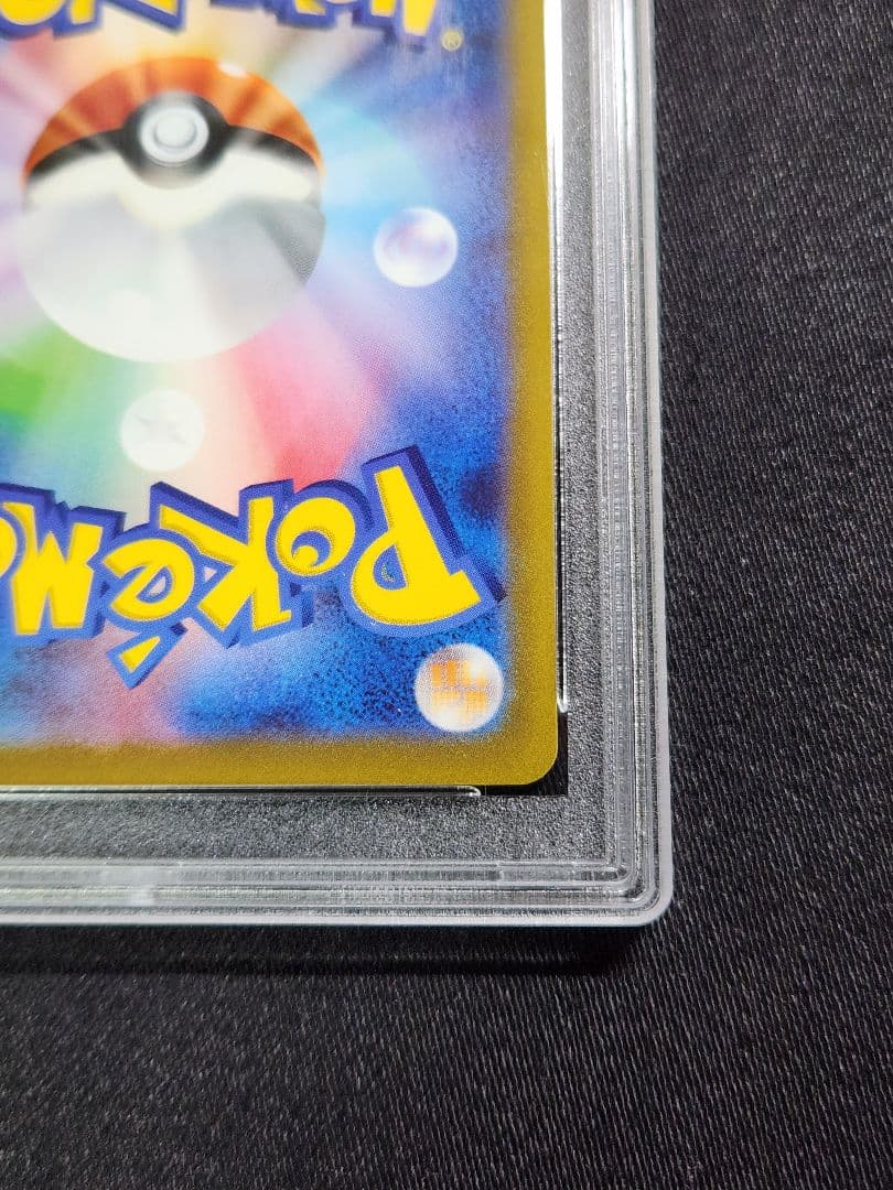 【PSA10】ポケカ　アルセウスV　SA