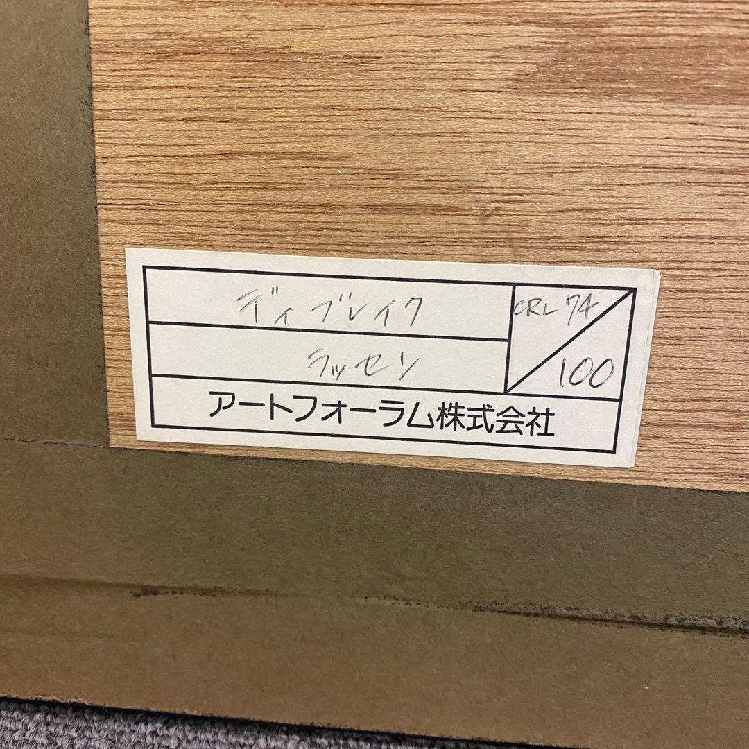 クリスチャン ラッセン本物 初期シルクスクリーン絵中サイン