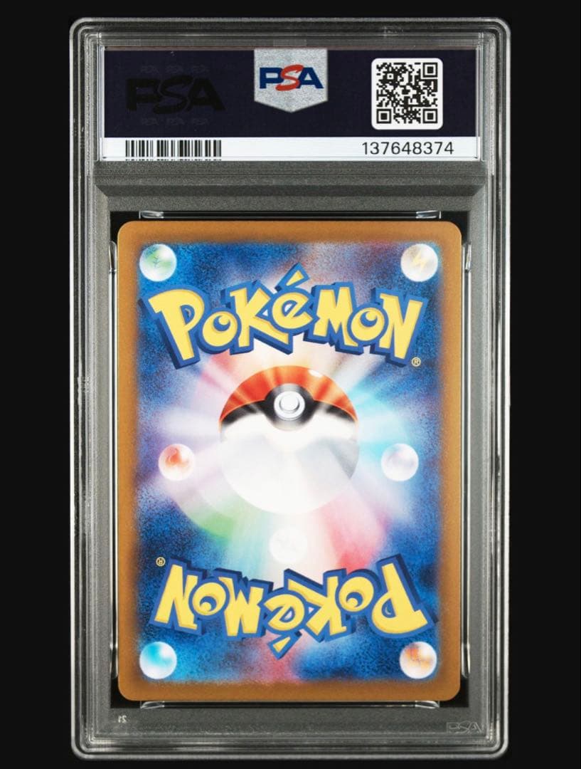 リーリエのピッピgx sar psa10