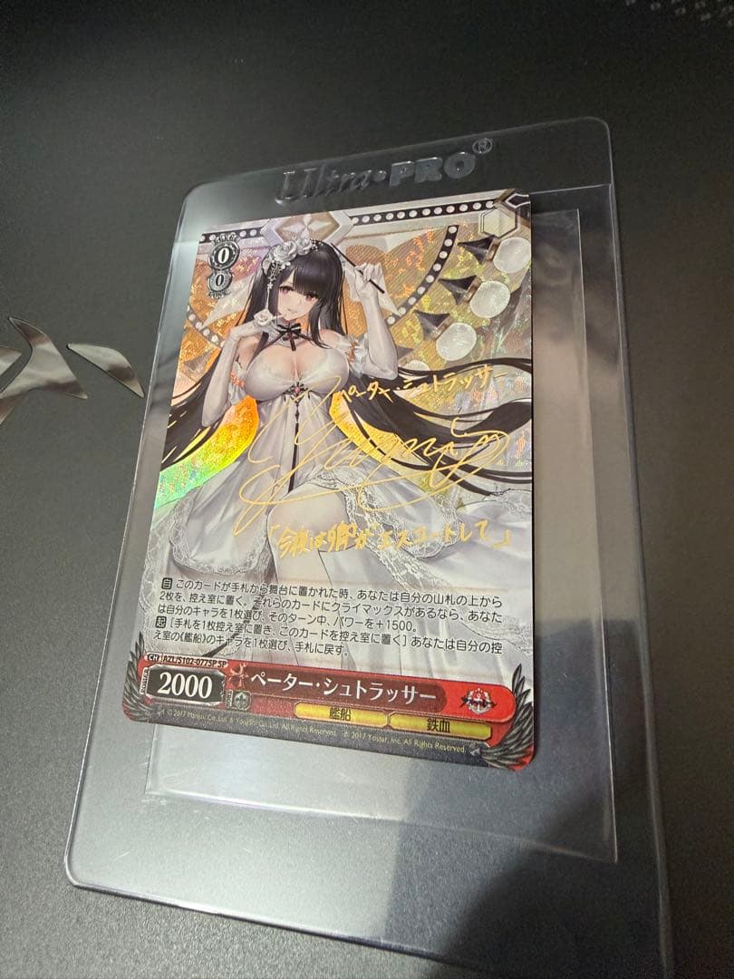 WS ヴァイスシュヴァルツ ペーター・シュトラッサー サイン入りsp