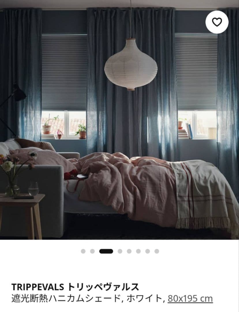 IKEA TRIPPEVALS 100×195 80×195 2点セット