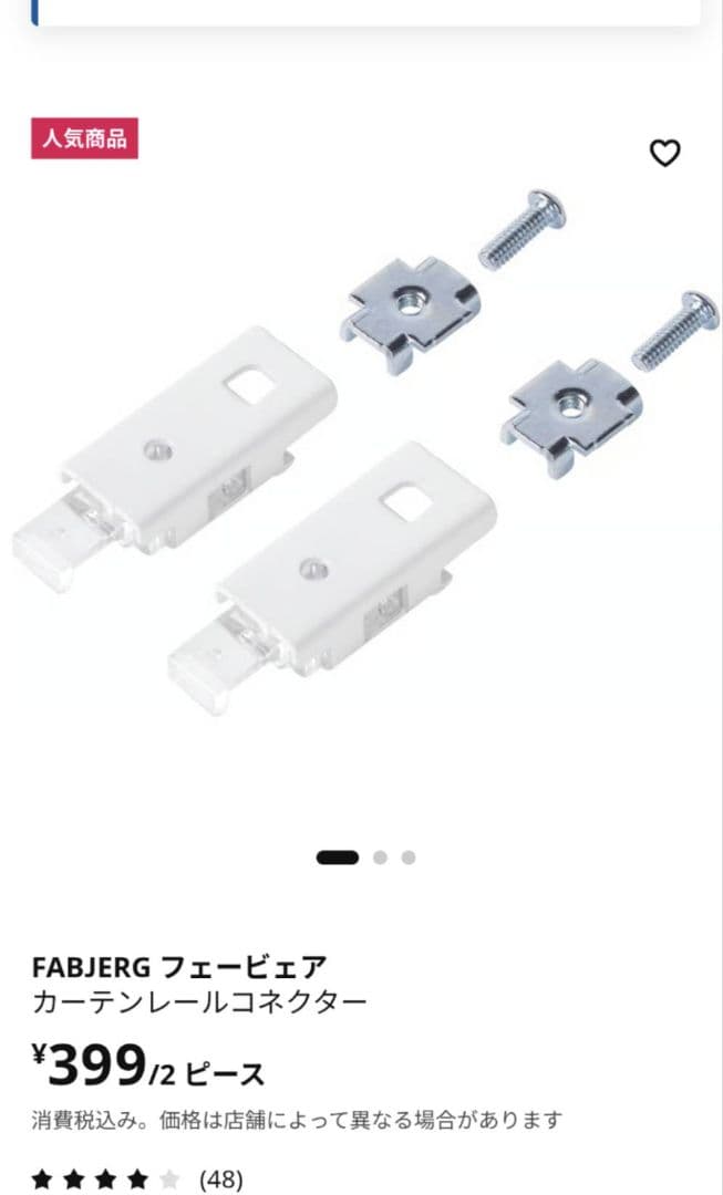 IKEA TRIPPEVALS 100×195 80×195 2点セット