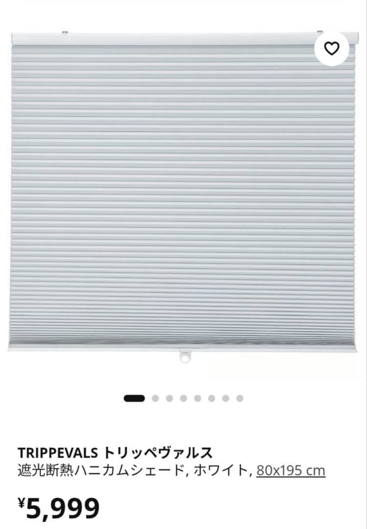 IKEA TRIPPEVALS 100×195 80×195 2点セット