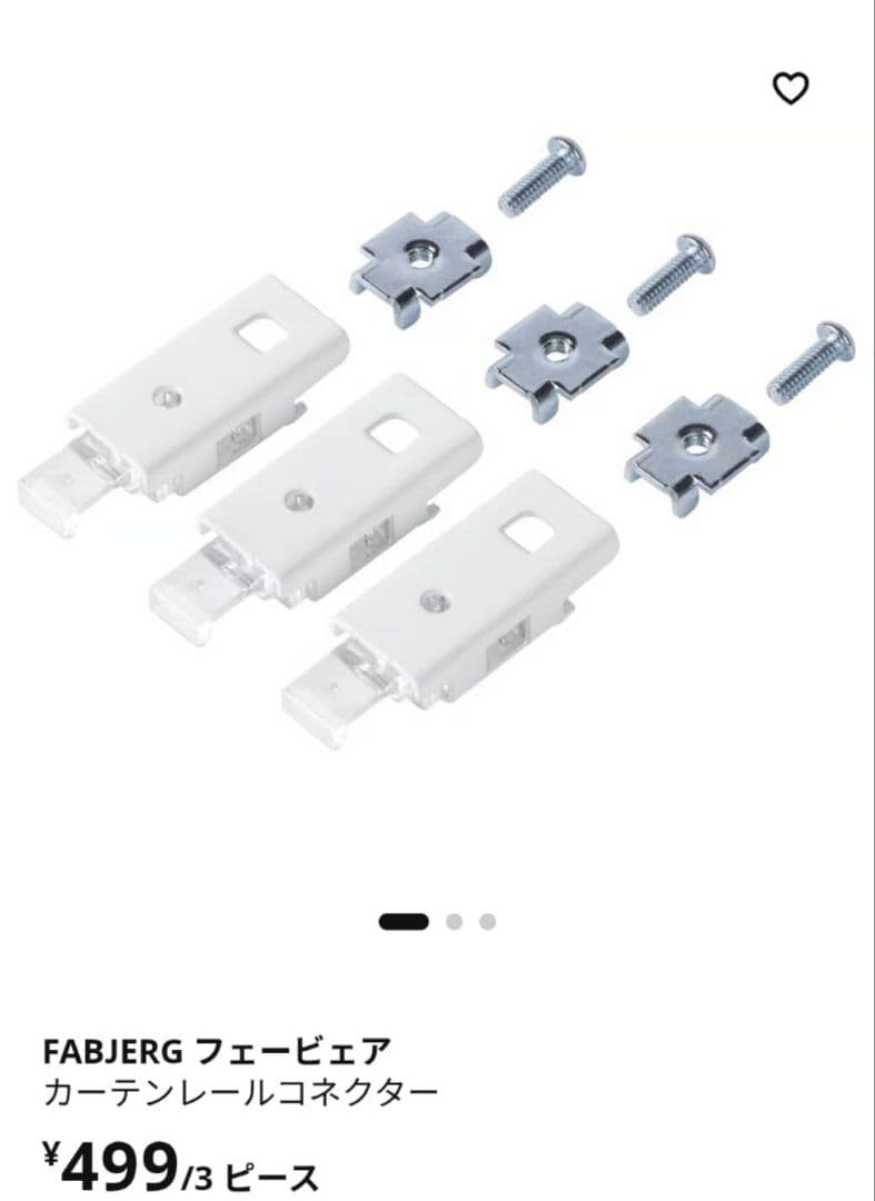 IKEA TRIPPEVALS 100×195 80×195 2点セット