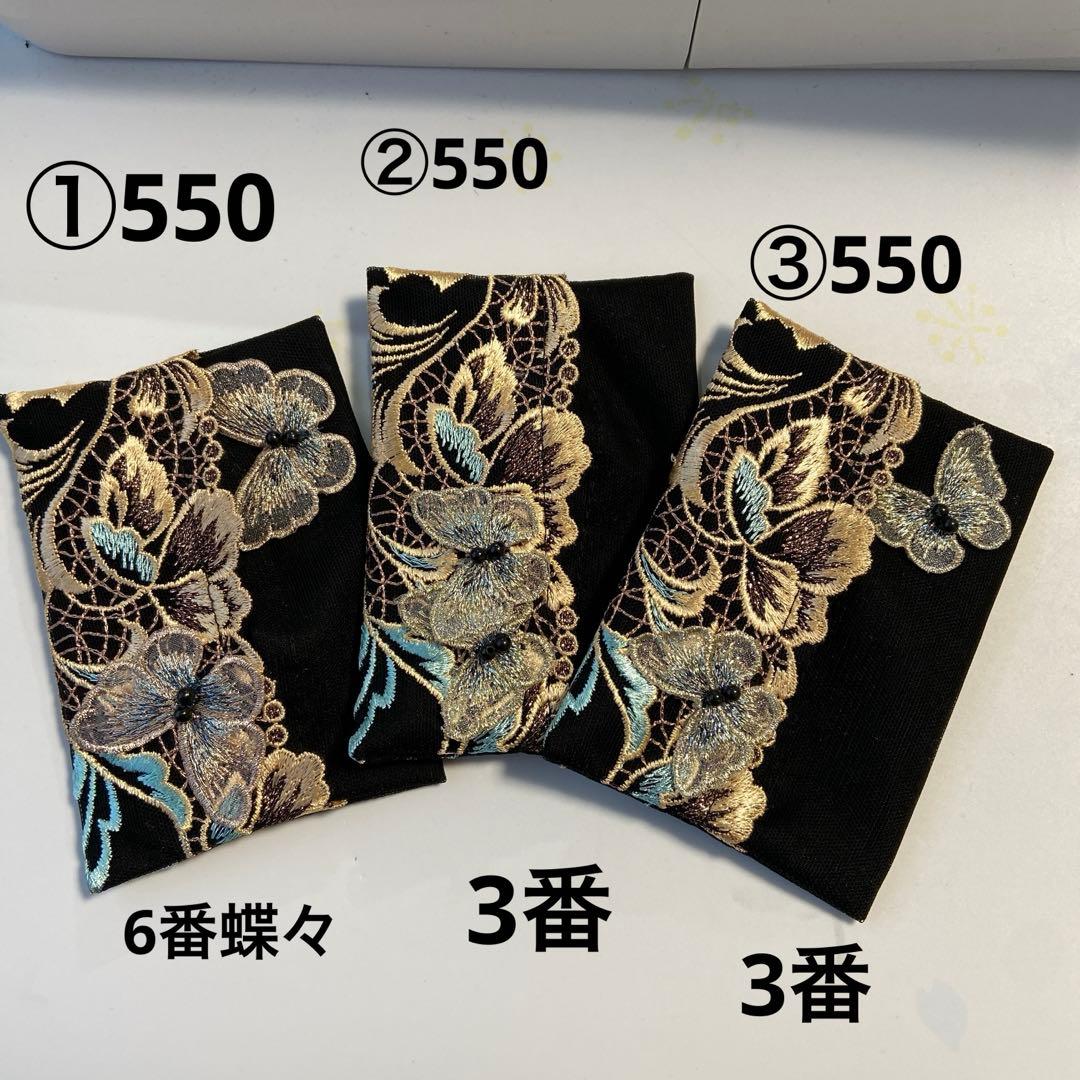 ③reonyan☆購入前プロフ確認☆ ポケットティッシュケース