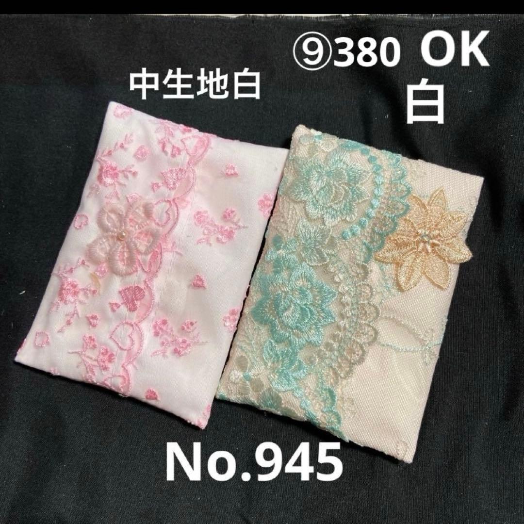 ③reonyan☆購入前プロフ確認☆ ポケットティッシュケース