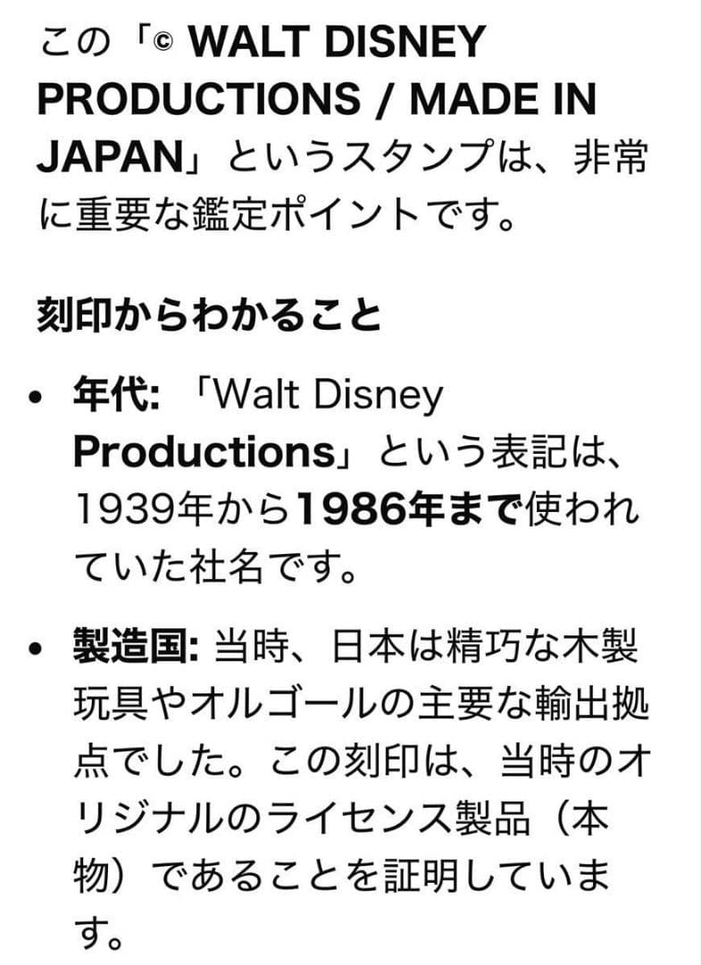 希少正規品！ウォルトディズニー 木製からくりオルゴール 引出し小物入れドナルド