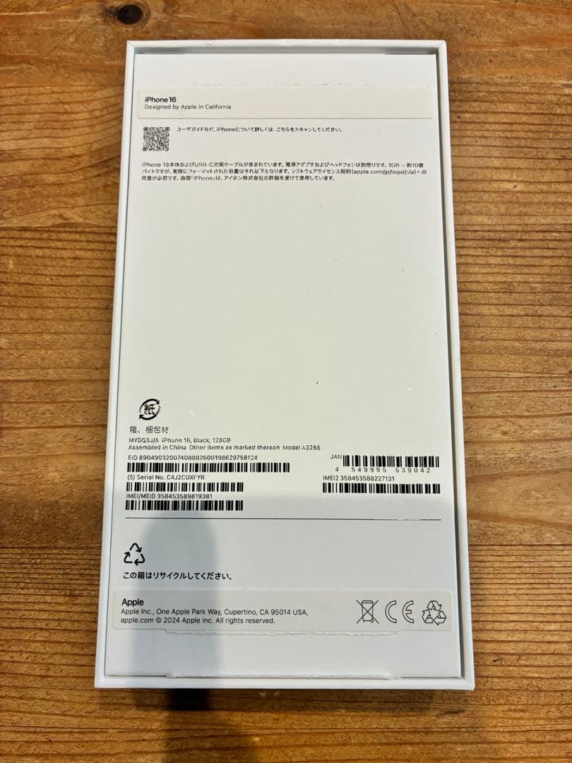iPhone16 ブラック 128GB SIMフリー