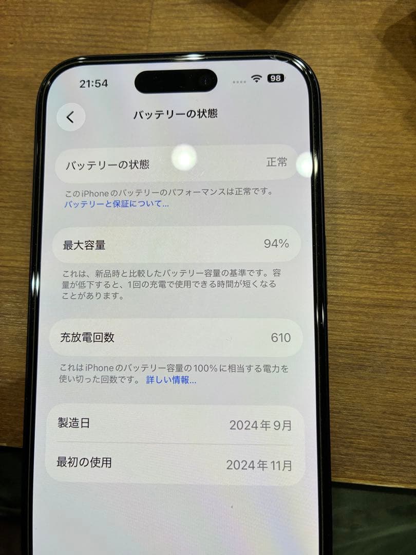 iPhone16 ブラック 128GB SIMフリー