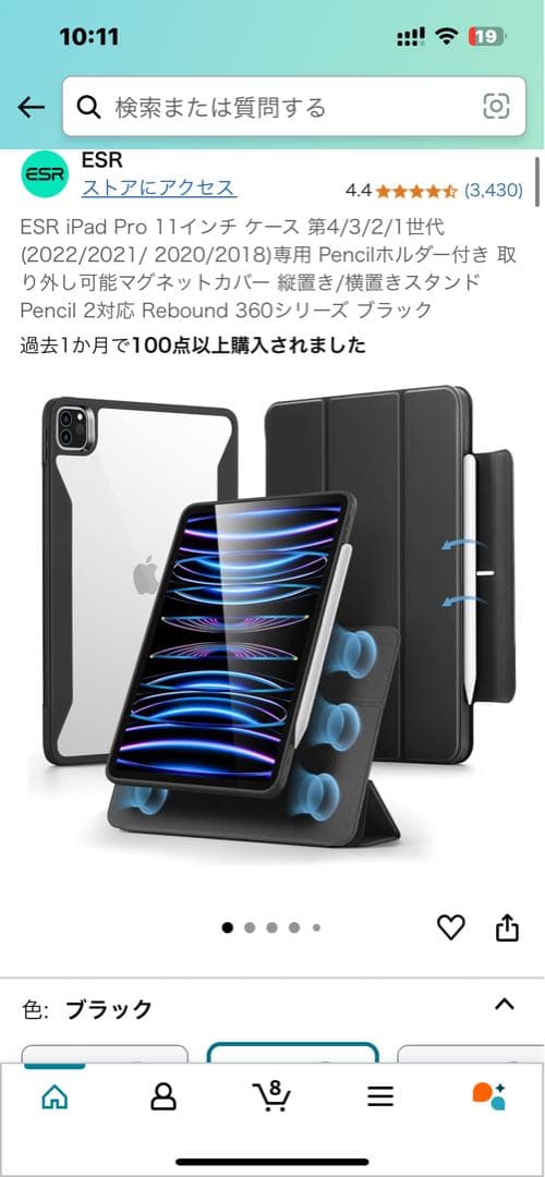 iPad Pro 第４世代 11インチ　128GB Apple Pencil付