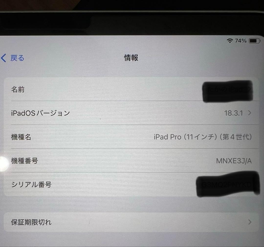 iPad Pro 第４世代 11インチ　128GB Apple Pencil付