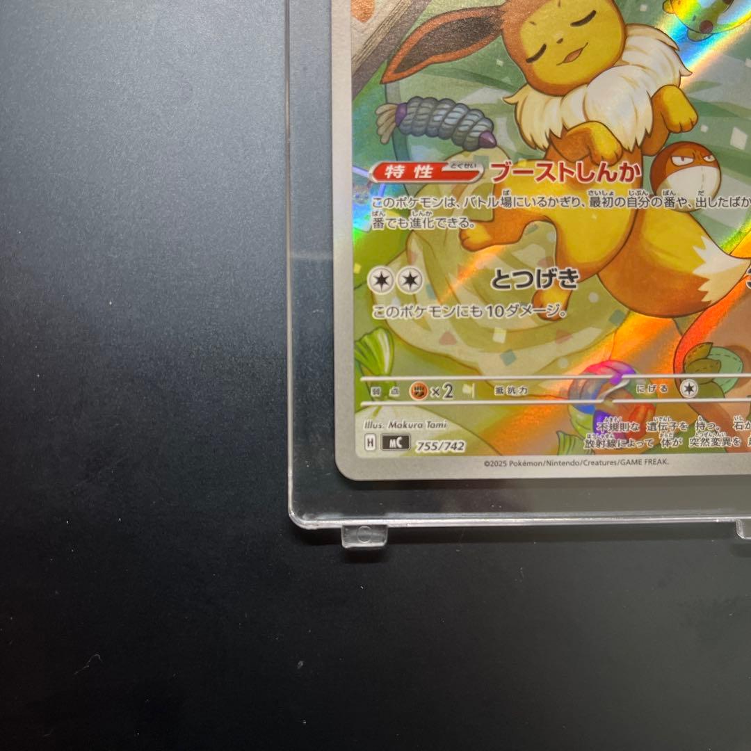 極美品 スタートデッキ100 DECK No.40 イーブイ AR