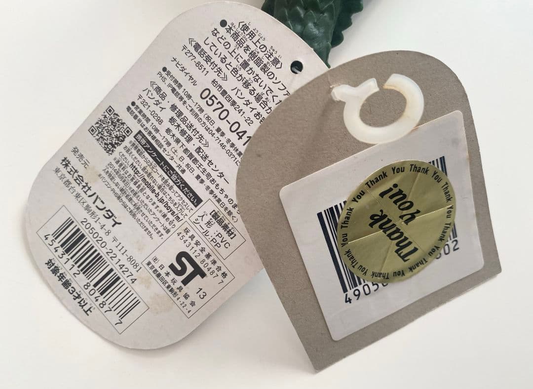 巨大ヤプール ドラゴリー 怪獣 ソフビ 超獣 ウルトラ怪獣 500