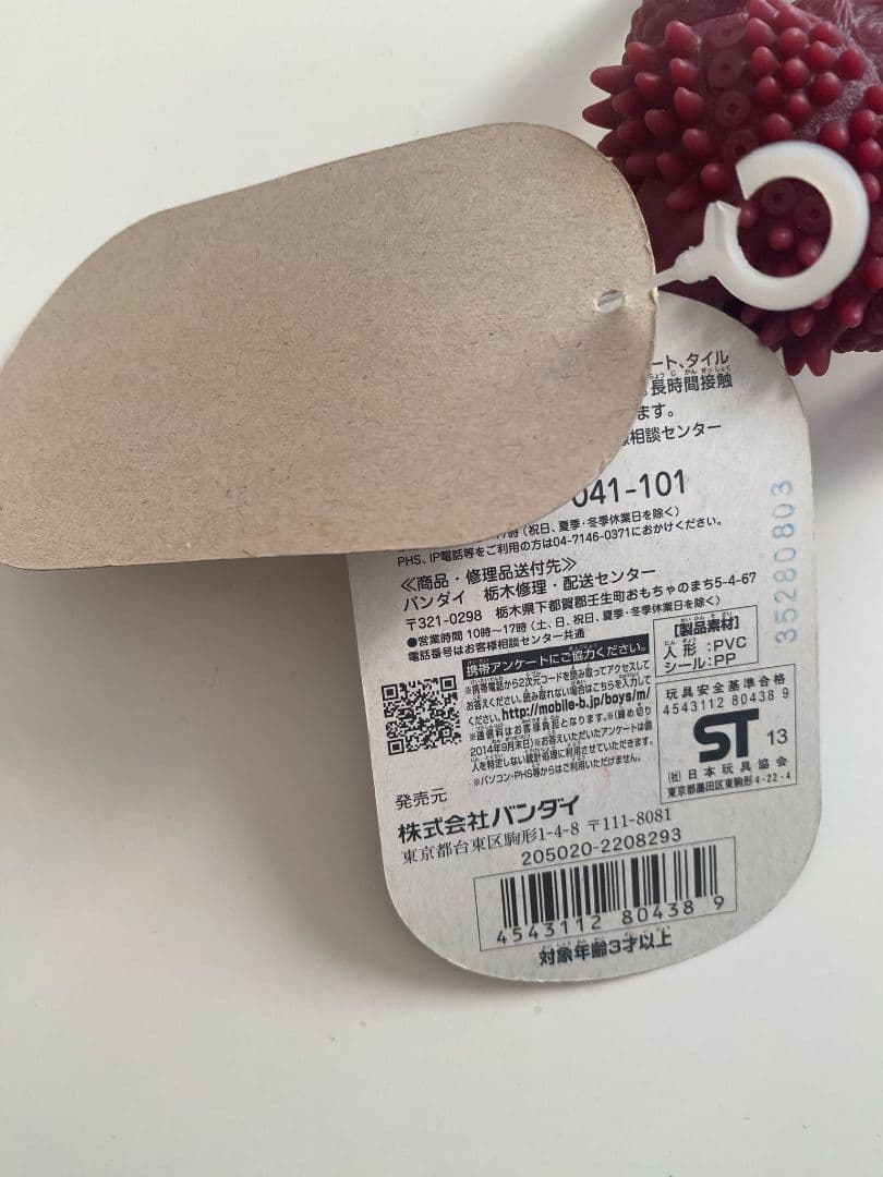 巨大ヤプール ドラゴリー 怪獣 ソフビ 超獣 ウルトラ怪獣 500