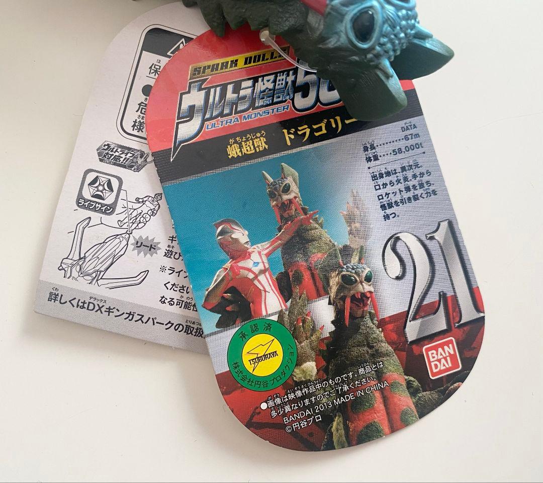 巨大ヤプール ドラゴリー 怪獣 ソフビ 超獣 ウルトラ怪獣 500