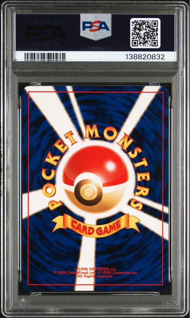 【PSA7】ウパー ● 拡張パック第1弾 金、銀、新世界へ…