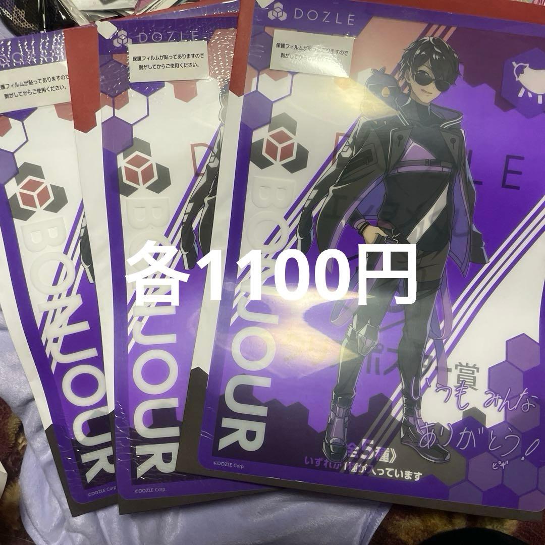 ドズル社 エンタメくじ