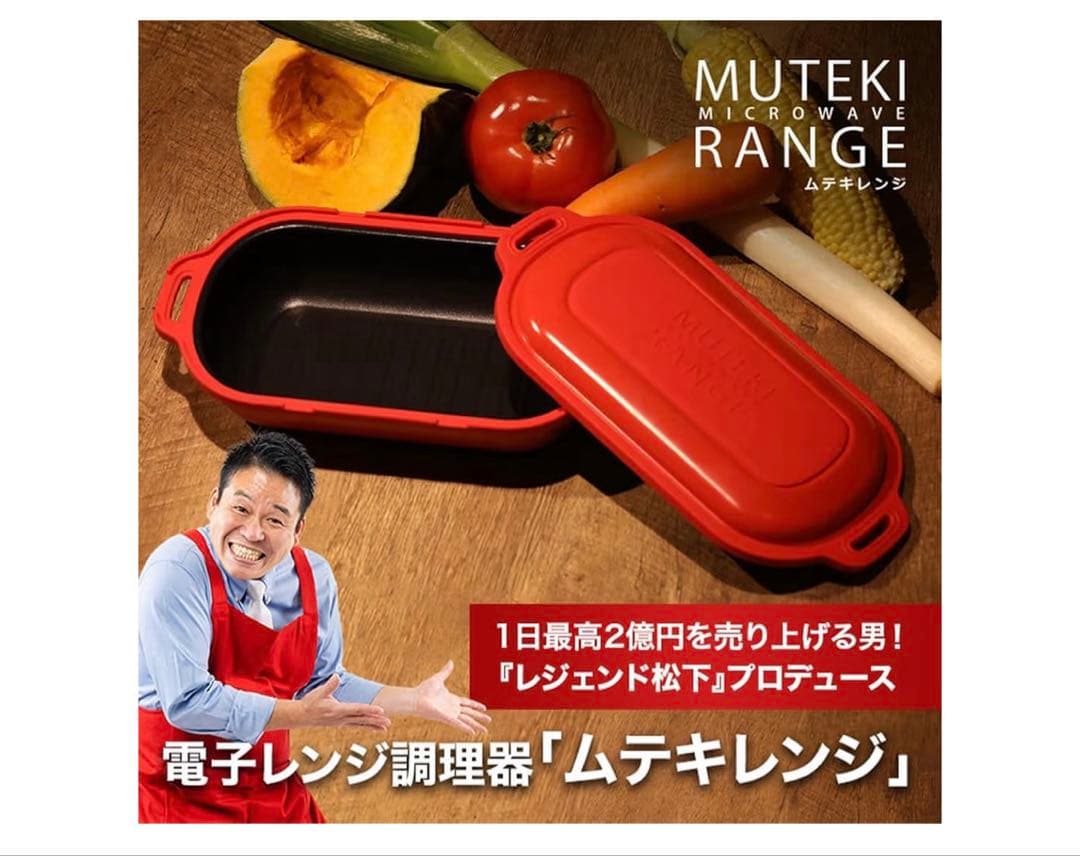 【新品,未使用】ムテキレンジ MUTEKI RANGE