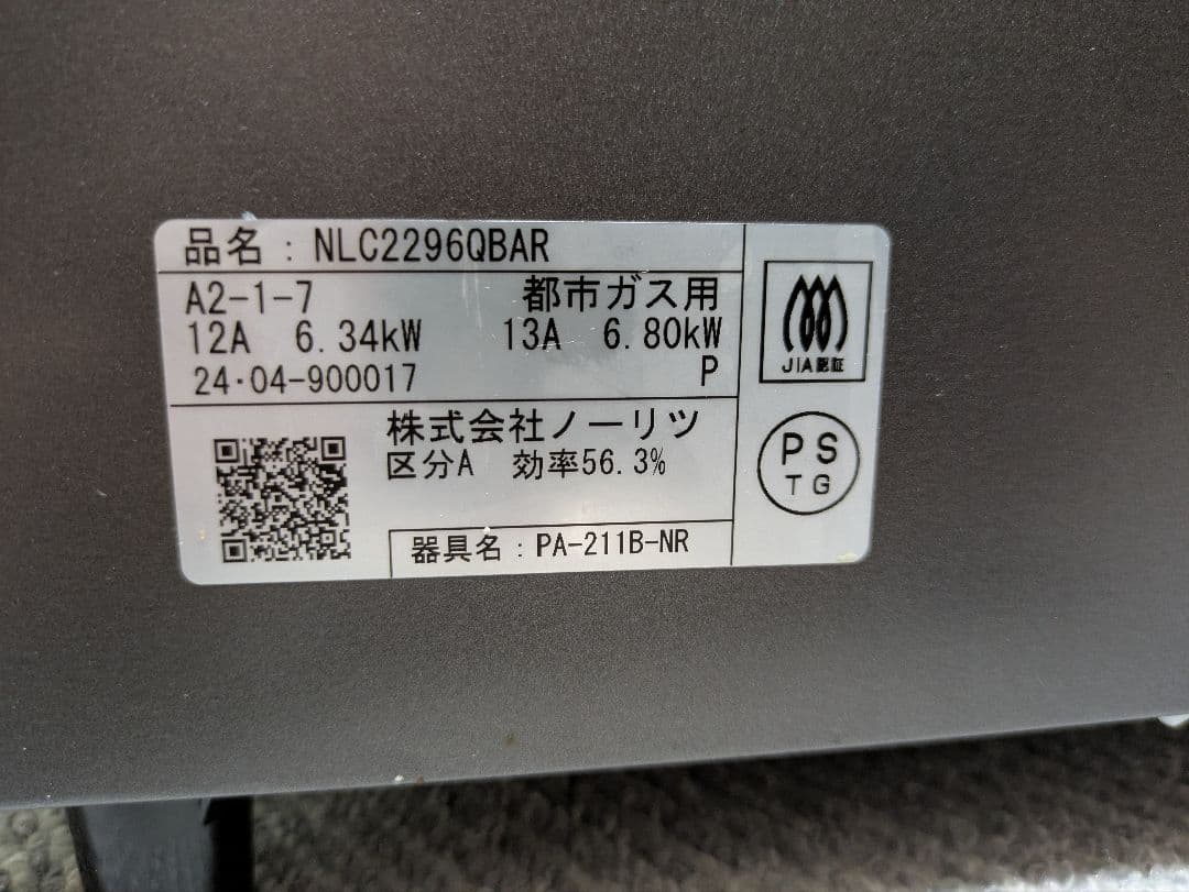 ガステーブル　都市ガス　コンロ　ガスコンロ　ガス　ノーリツ　魚焼きグリルなし