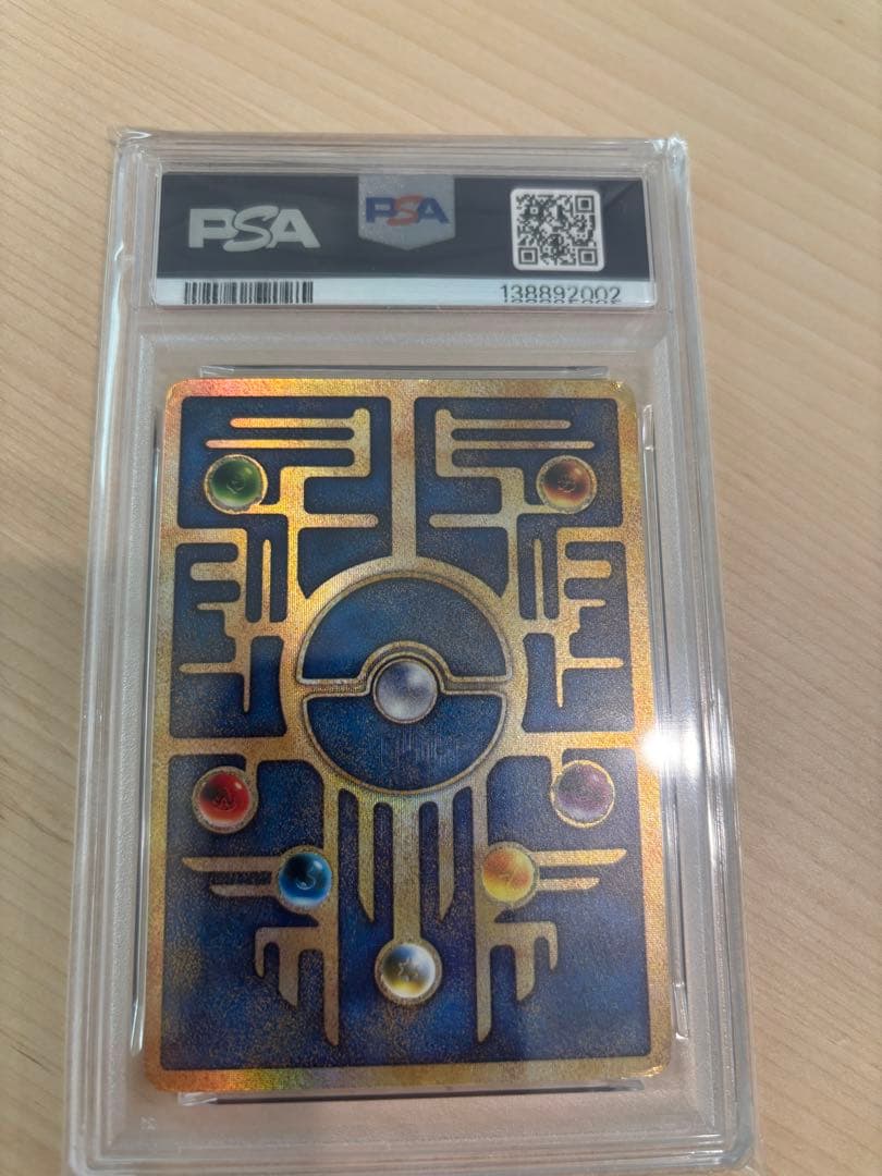 【PSA5】古代ミュウ　1999　nintedo エラー