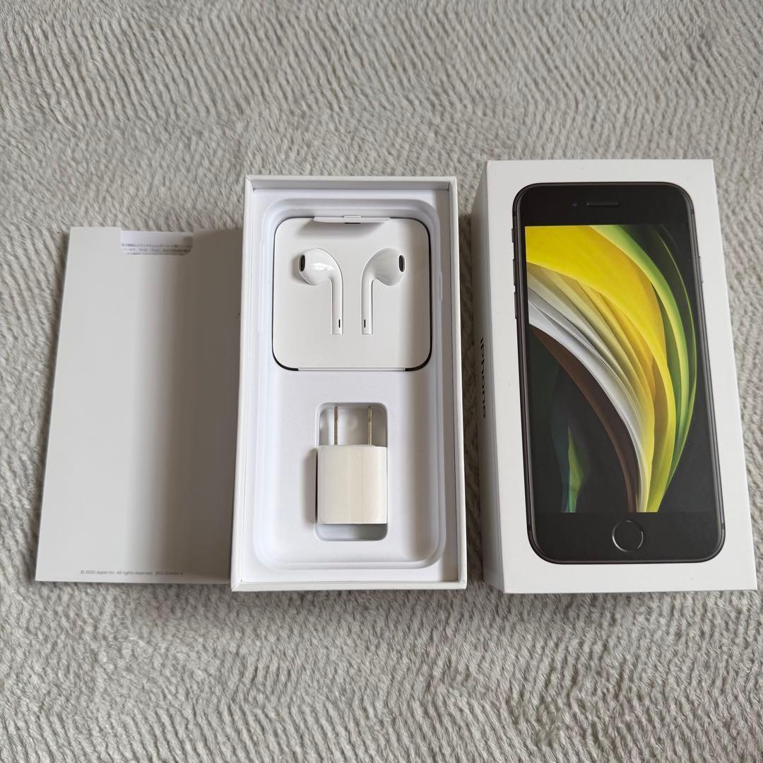 iPhone SE 第2世代 128GB ブラック 超美品 SIMフリー