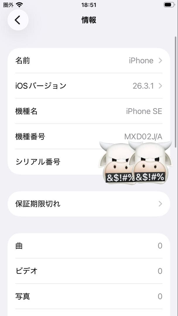 iPhone SE 第2世代 128GB ブラック 超美品 SIMフリー