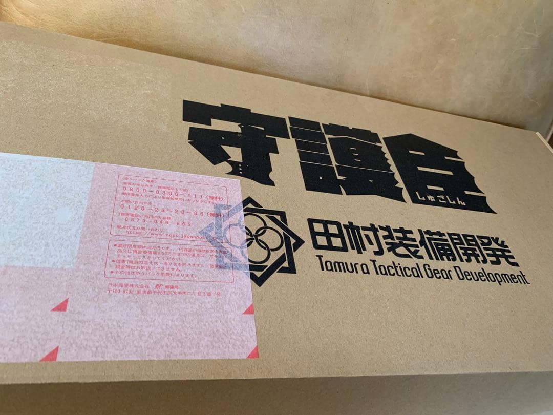 守護臣(しゅごしん) ブラック　田村装備開発 未使用品