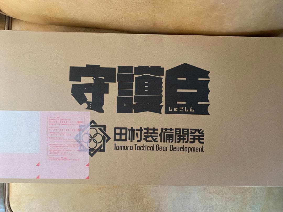 守護臣(しゅごしん) ブラック　田村装備開発 未使用品