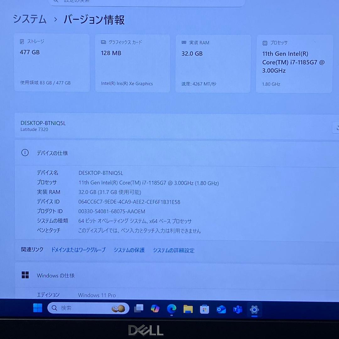 準美品 Latitude 7320 11世代 i7 32GB 512GB FHD