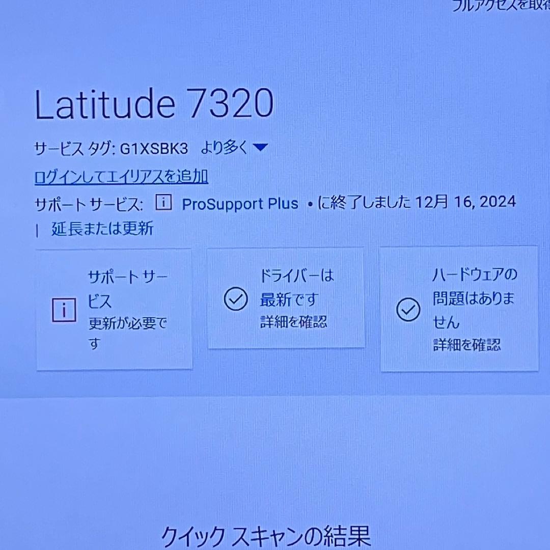 準美品 Latitude 7320 11世代 i7 32GB 512GB FHD