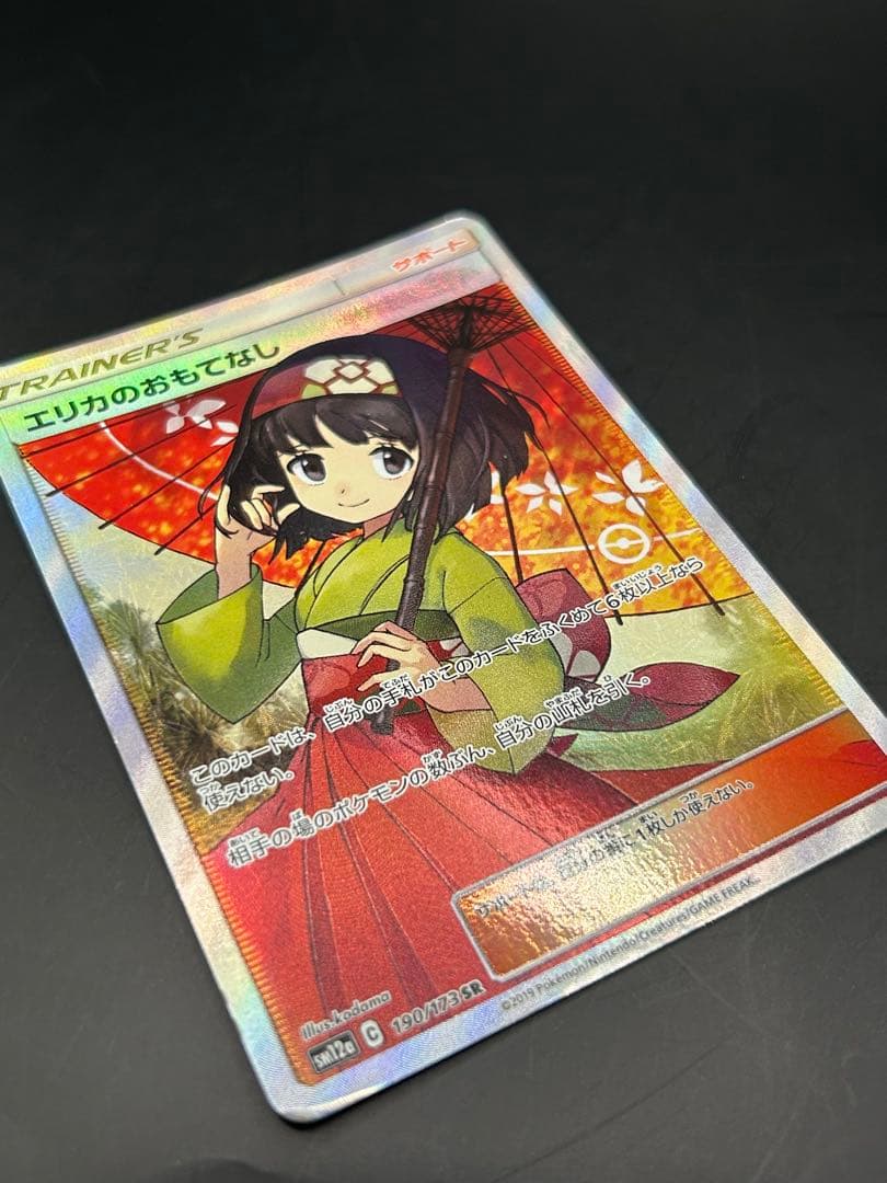 エリカのおもてなし SR SM12a タッグオールスターズ 傘エリカ