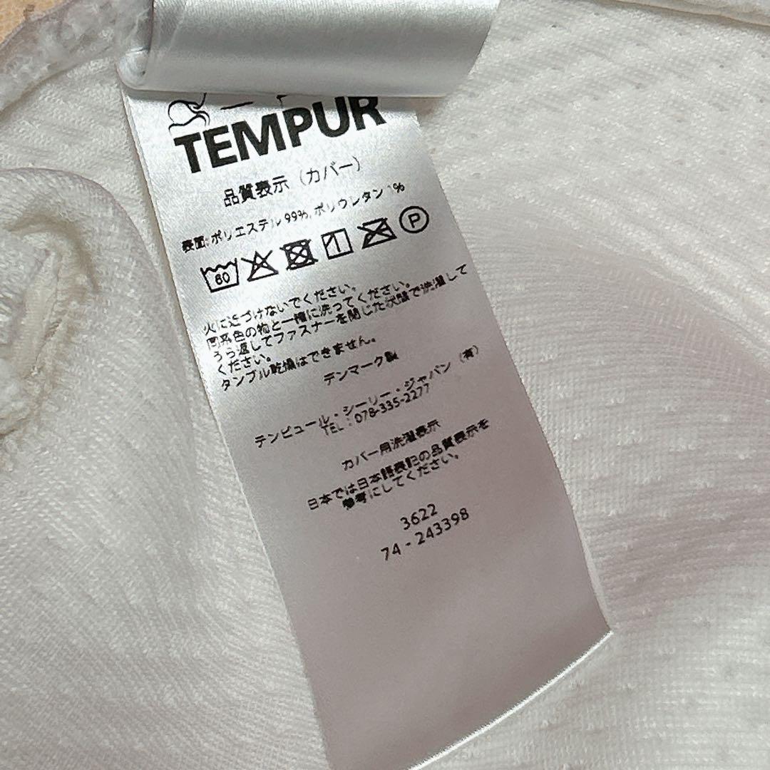 テンピュール ソナタピロー S 低反発枕 三日月 デンマーク 安眠枕