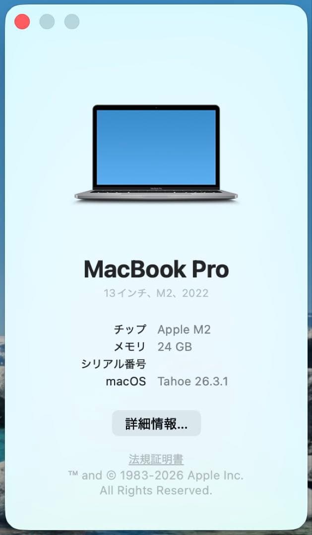 美品❗️MacBook Pro 2022 M2チップ 24GB&512GB