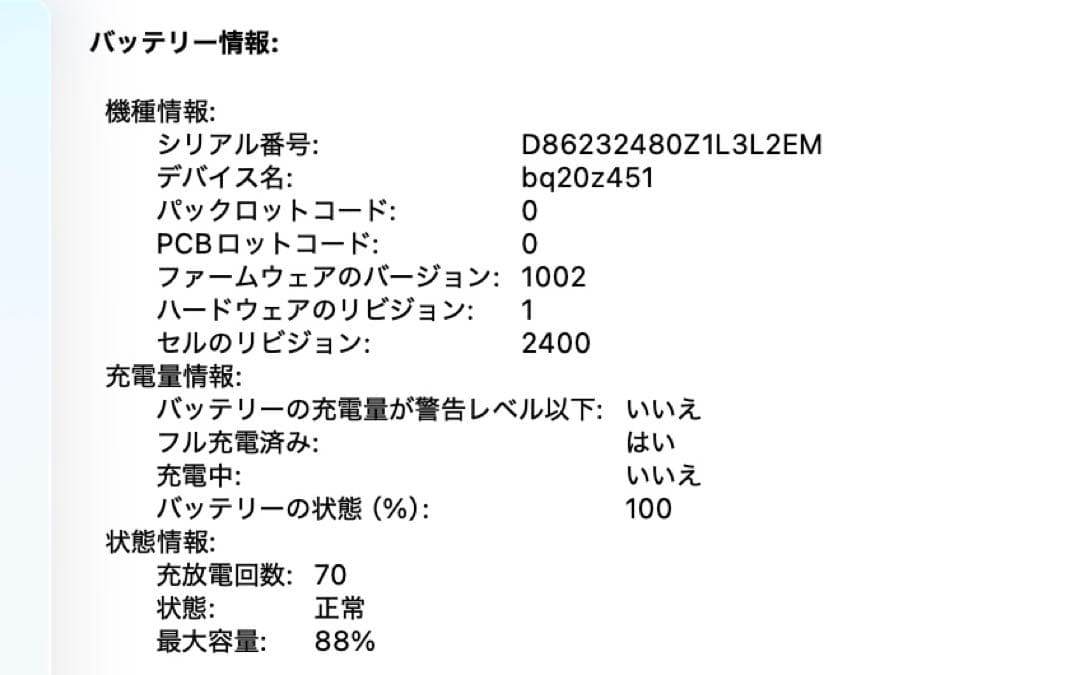 美品❗️MacBook Pro 2022 M2チップ 24GB&512GB