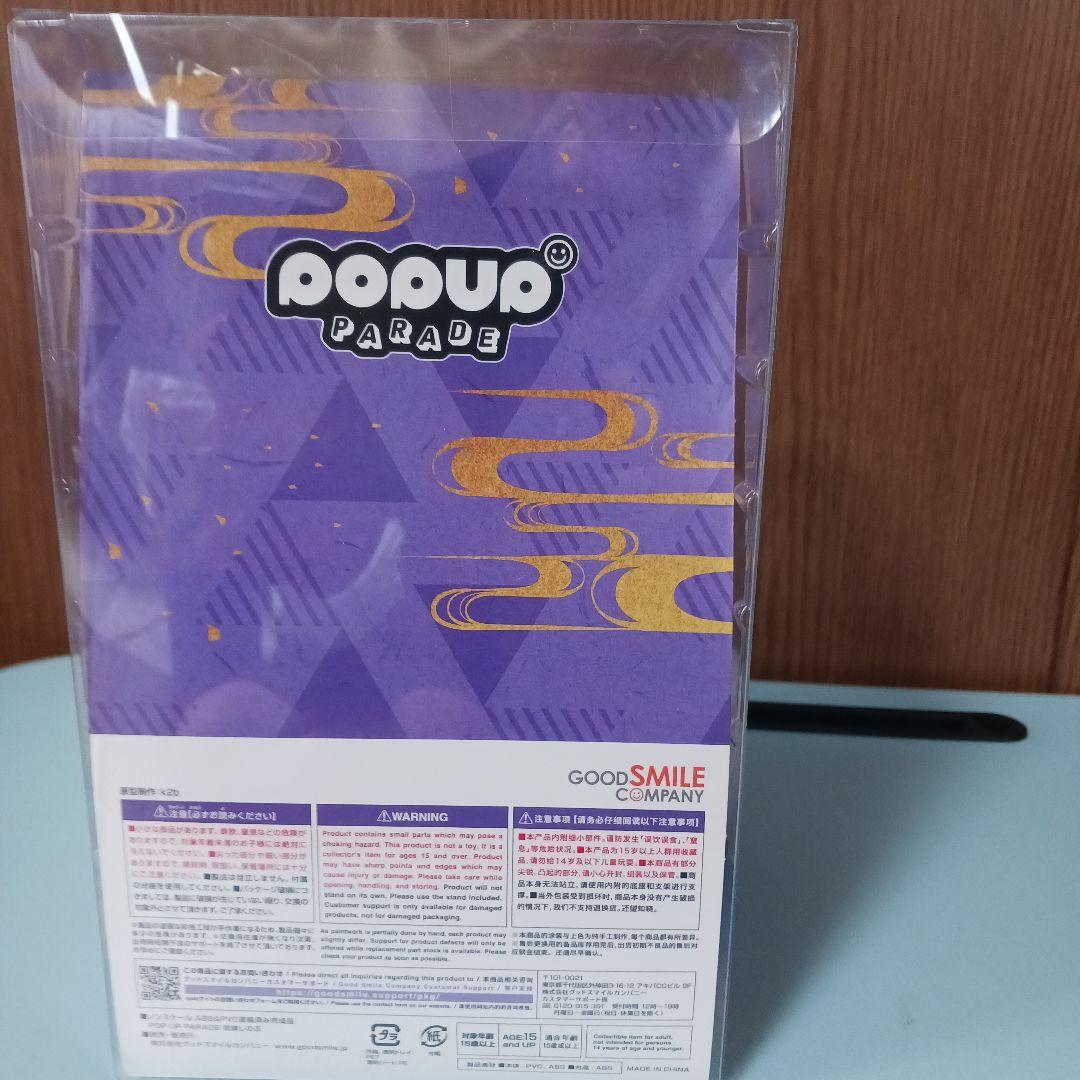 胡蝶しのぶ フィギュア POP UP PARADE