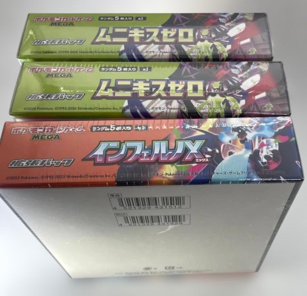 【新品未開封】インフェルノｘ ムニキスゼロ 2BOXメガニエルレイドex3BOX