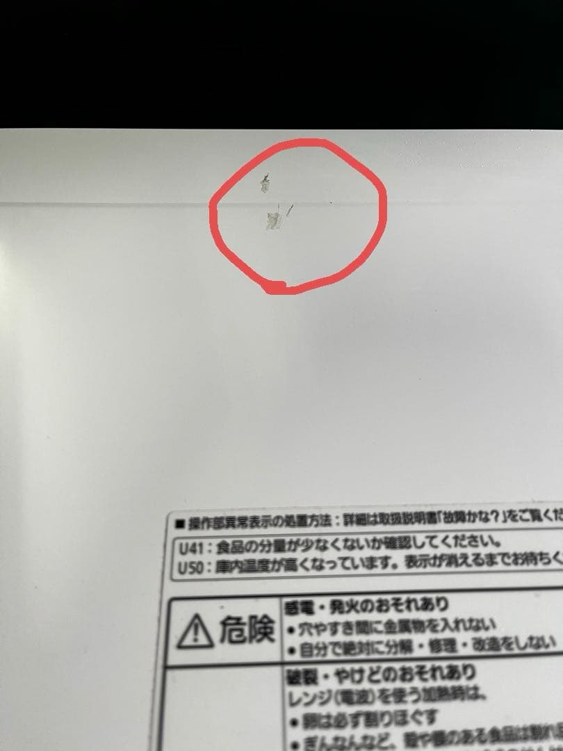 美品　Panasonic オーブンレンジ　動作確認済み　NE-MS23E7-KW