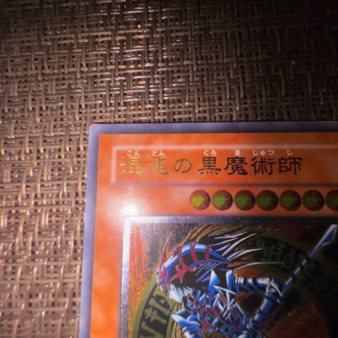 遊戯王　混沌の黒魔術師　レリーフ