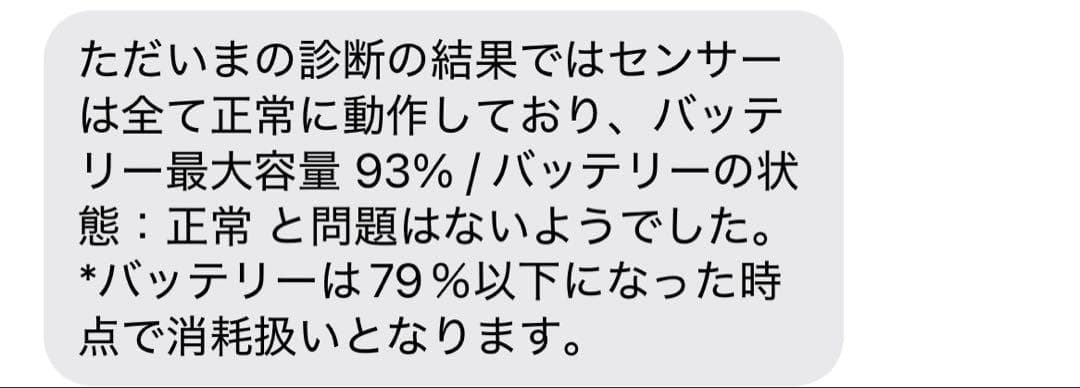 iPad 第5世代 A1822 シルバー 32GB バッテリー93％