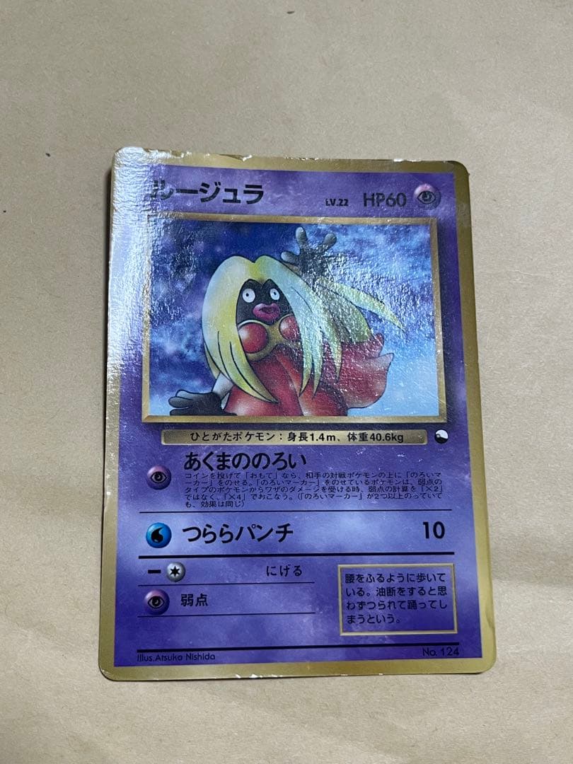ポケモンカード 旧裏まとめ売り ノーマル170枚、レア４枚➕α