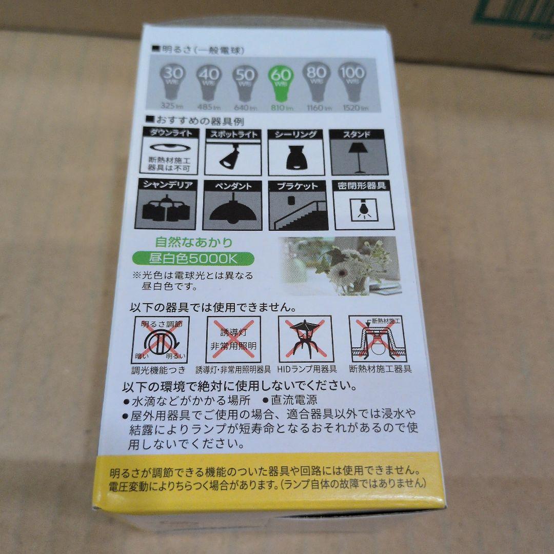 TOSHIBA LEDランプ LDA7N-G-K/60W/2 60Ｗ相当昼白色