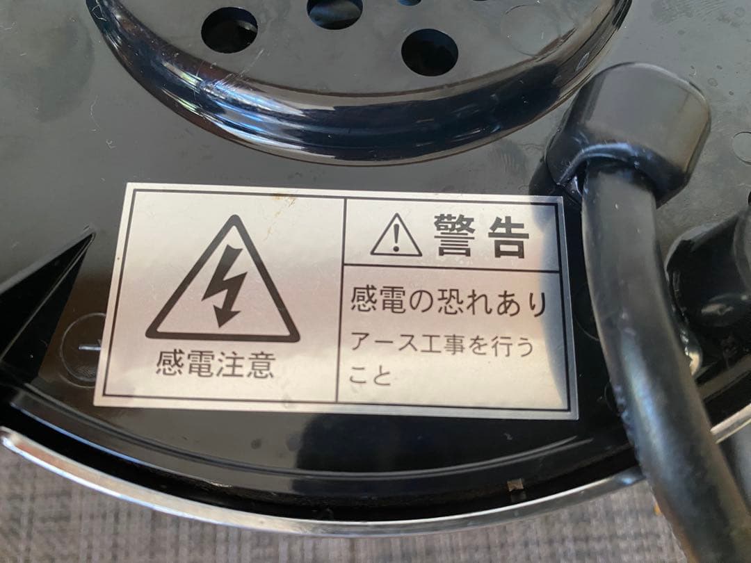 エフエムアイ　バーブブレンダー