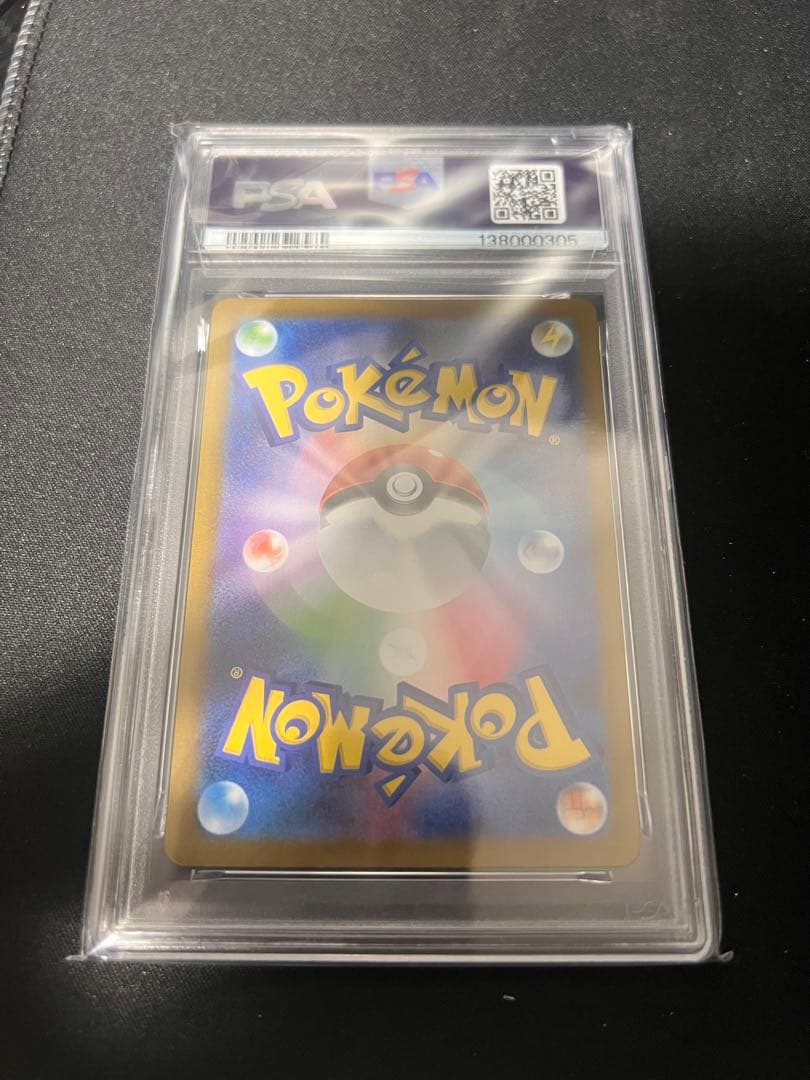 即日発送可能ヒロシマピカチュウ　PSA10