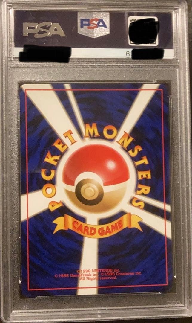 フシギダネ 旧裏　psa10 PSA10
