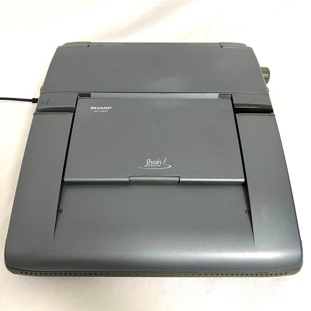 【美品】SHARP 書院 ワープロ WD-X800 シャープ