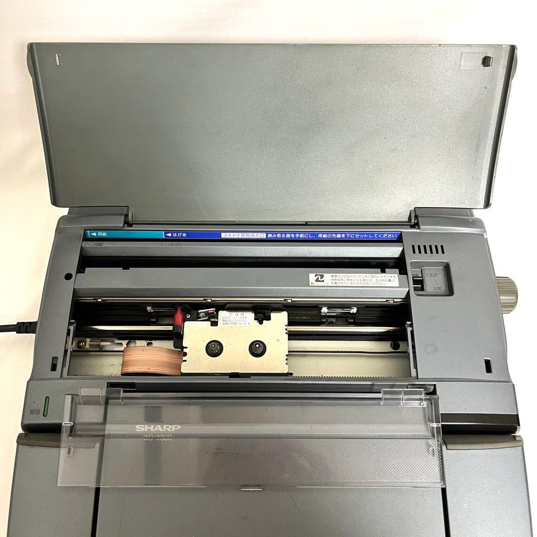 【美品】SHARP 書院 ワープロ WD-X800 シャープ